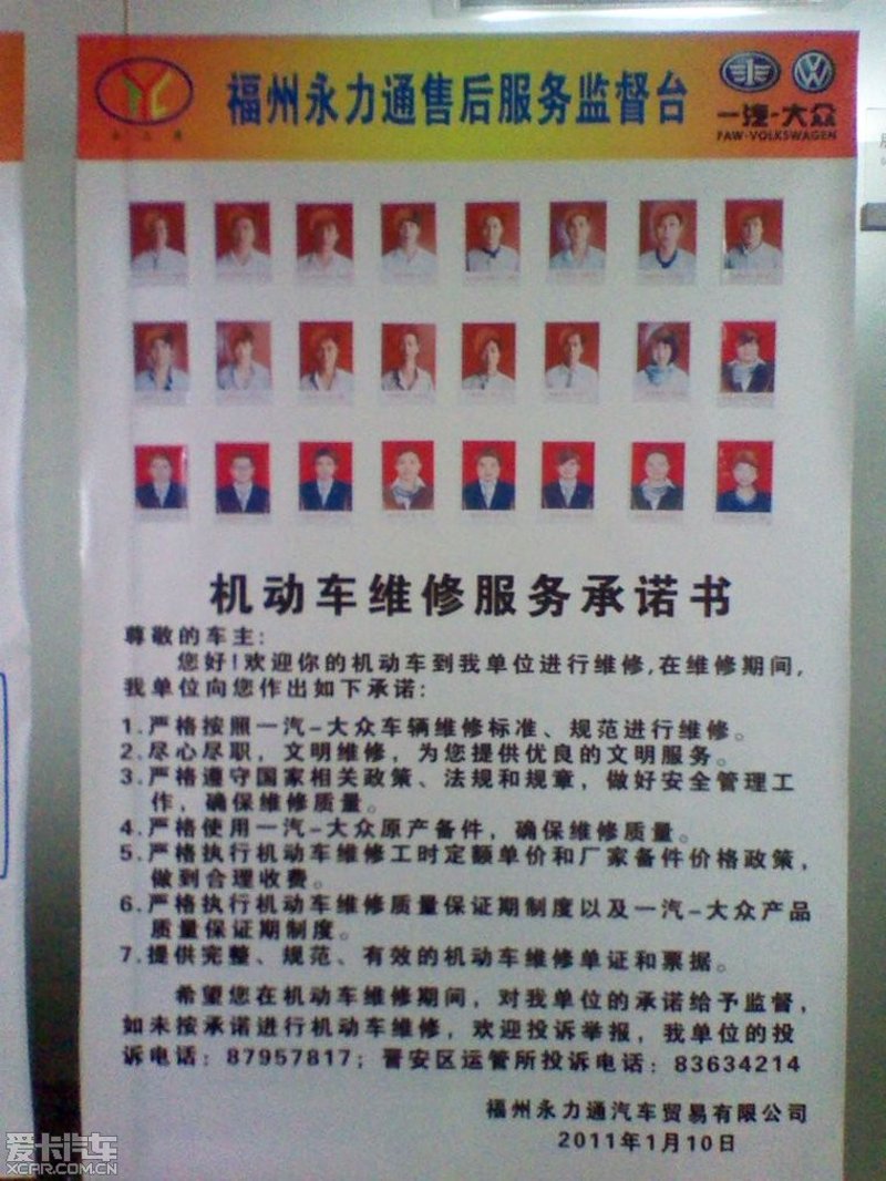 腾坤汽车服务：解读其在市场中的表现与未来趋势