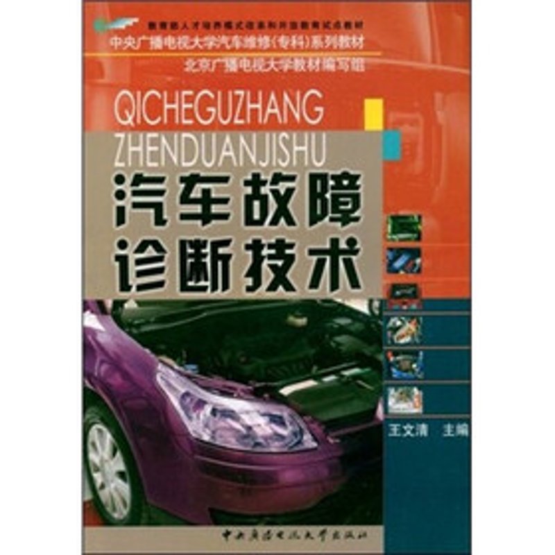 汽车小故障如何快速自查？